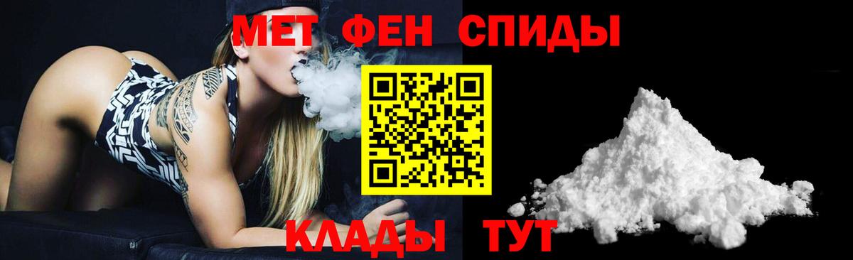 АМФЕТАМИН Розовый Камышин
