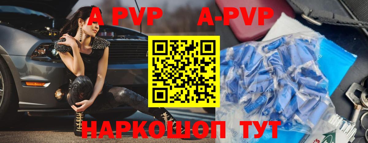 Альфа ПВП VHQ  Alpha PVP мука  Вход с VPN  Alfa_PVP СК КРИС  Камышин 