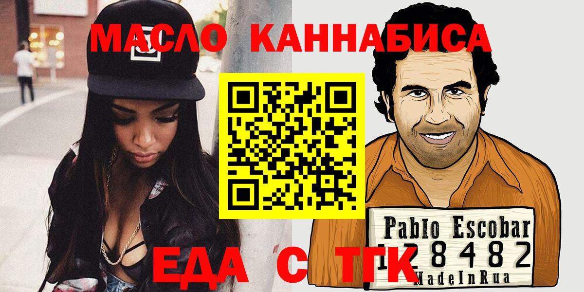 Камышин  Печенье с ТГК марихуана  Вход с VPN 