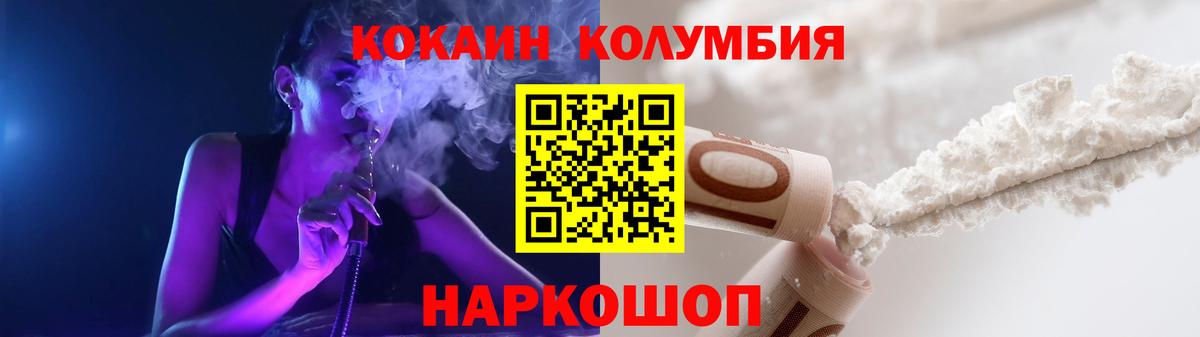 КОКАИН 98% Камышин