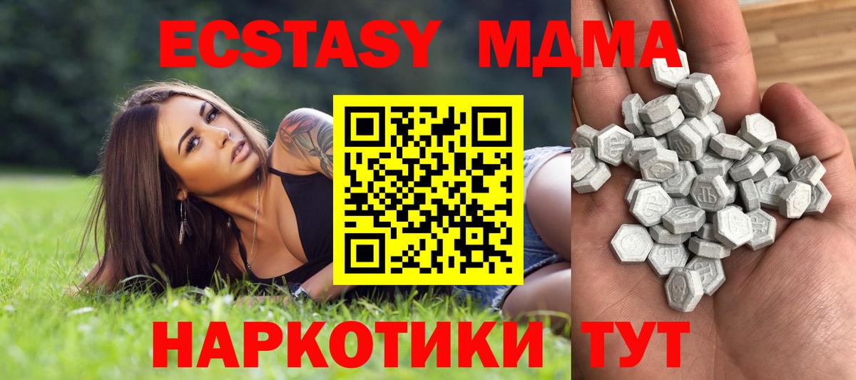 Ecstasy  Экстази диски  Вход с VPN  наркотики  Камышин 
