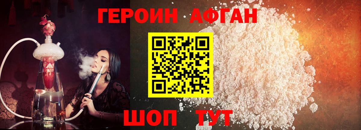 Героин гречка  Вход с VPN  Камышин 