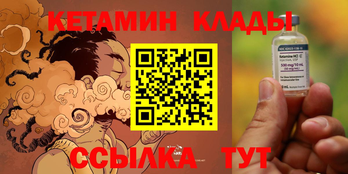 Кетамин ketamine Камышин