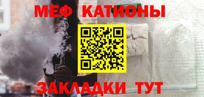 мяу мяу мука Норильск