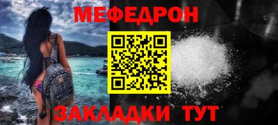 мяу мяу мука Норильск
