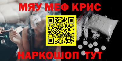 мяу мяу мука Норильск