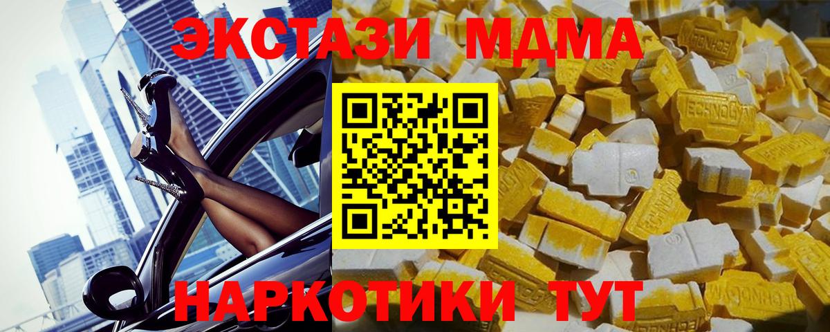 МДМА Molly  Вход с VPN  Камышин  МДМА Molly 