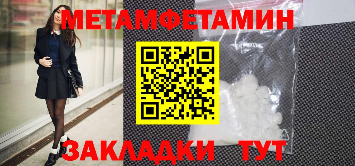 Камышин  МЕТАМФЕТАМИН витя  МЕТАМФЕТАМИН витя  Вход с VPN 