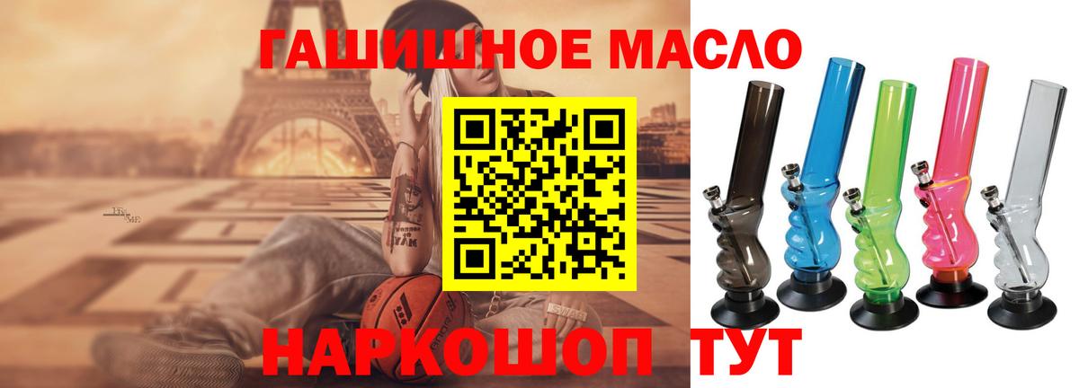 Дистиллят ТГК гашишное масло  Вход с VPN  Камышин 